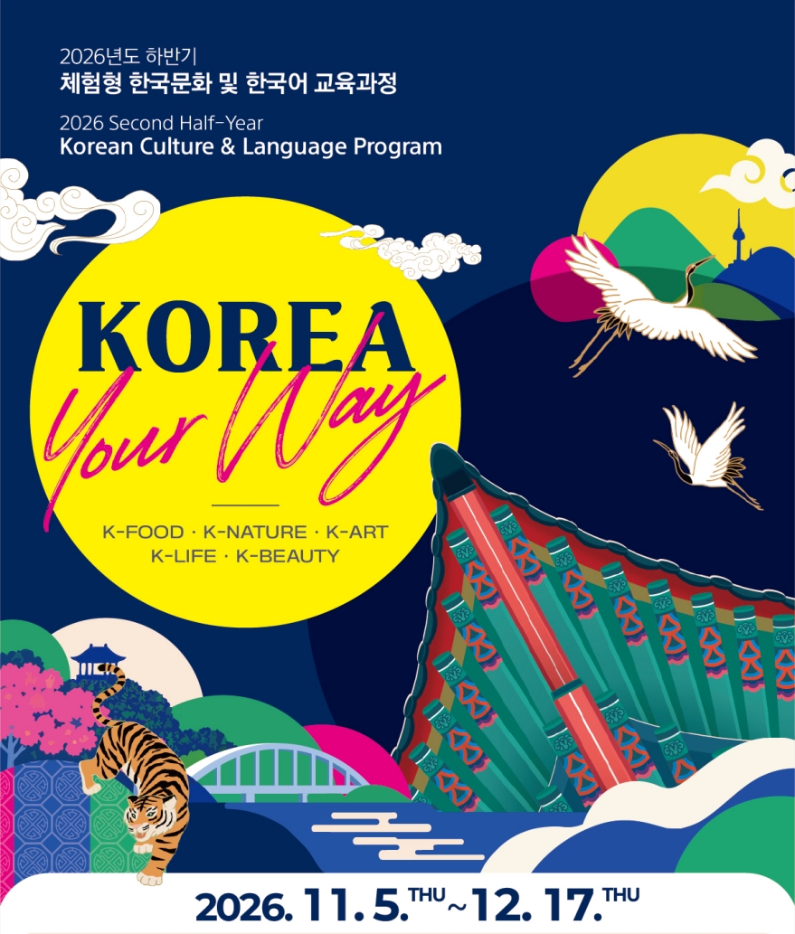 Hands-on Korean Culture Program — Kangwon National University